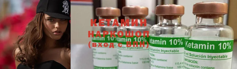 КЕТАМИН ketamine  Минусинск 